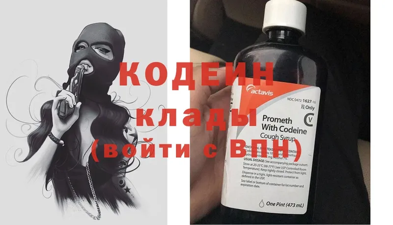 Кодеиновый сироп Lean Purple Drank  магазин продажи наркотиков  Катайск 